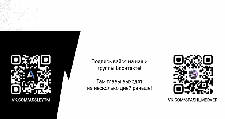 Манга Я вышла замуж за больного мужчину - Глава 38 Страница 78