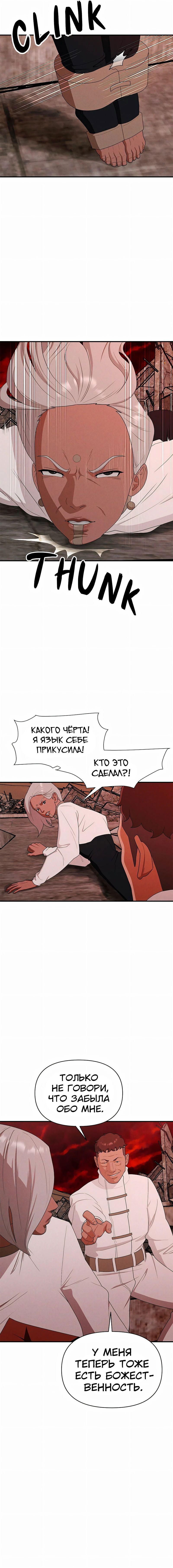 Манга Войдман - Глава 33 Страница 17