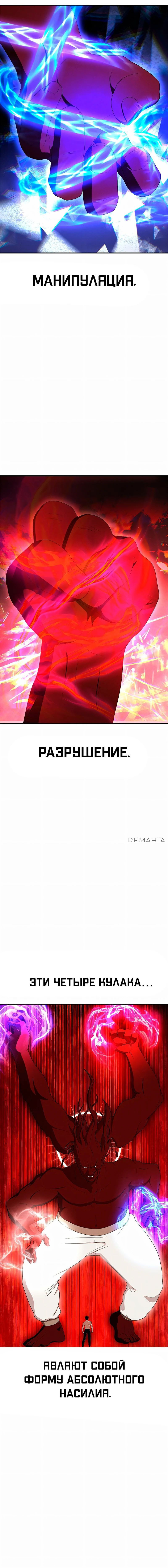 Манга Войдман - Глава 33 Страница 5