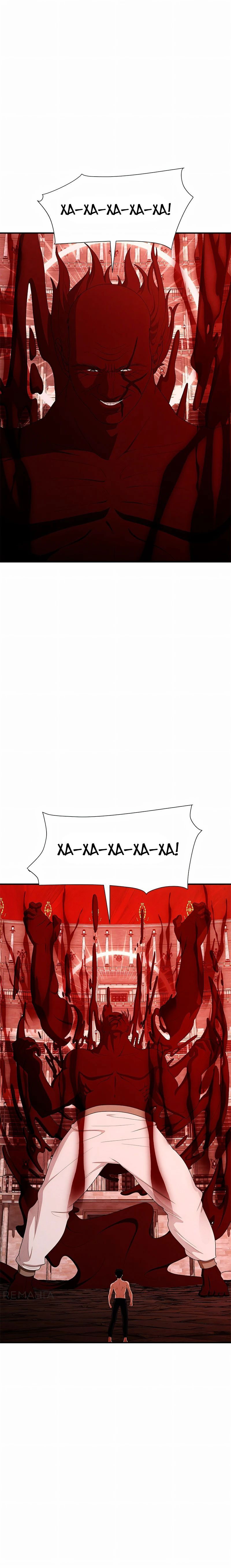 Манга Войдман - Глава 33 Страница 1