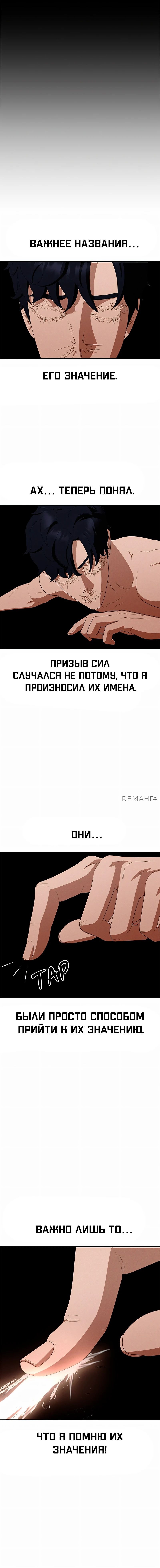 Манга Войдман - Глава 33 Страница 25