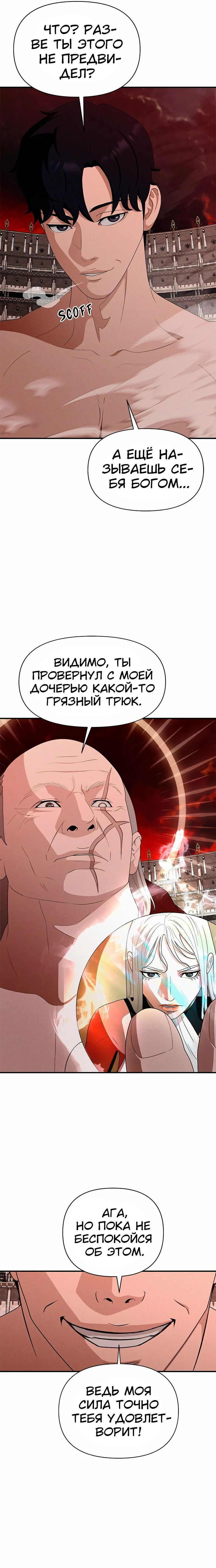 Манга Войдман - Глава 32 Страница 16