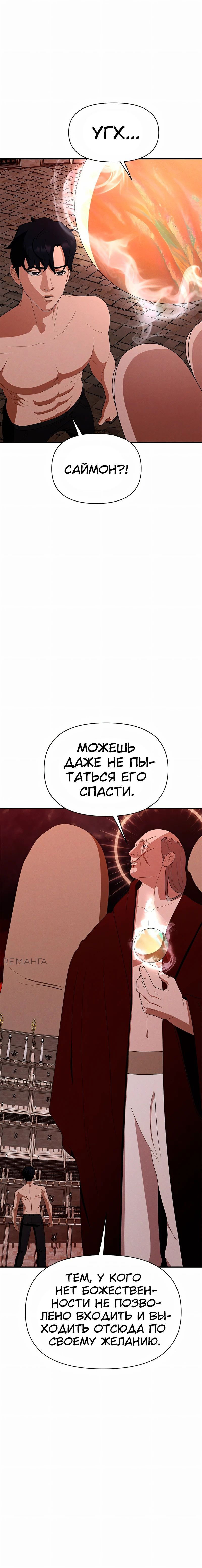 Манга Войдман - Глава 32 Страница 12