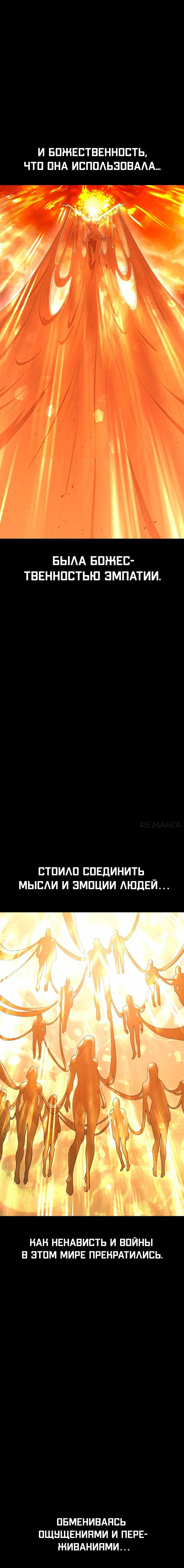 Манга Войдман - Глава 31 Страница 17