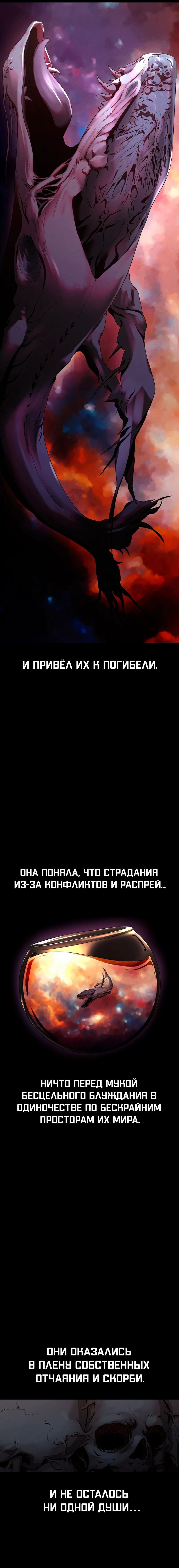 Манга Войдман - Глава 31 Страница 20