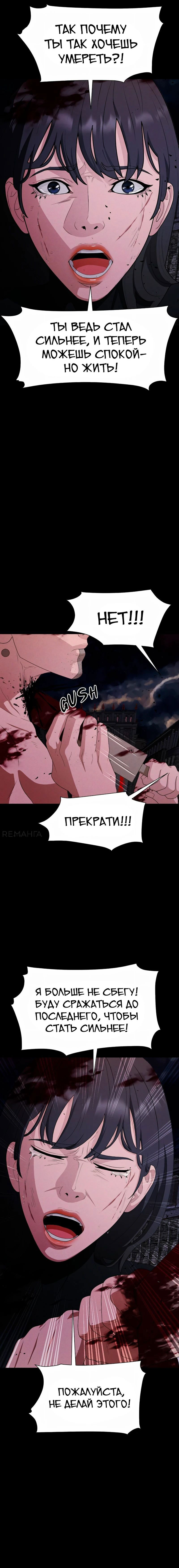 Манга Войдман - Глава 31 Страница 5