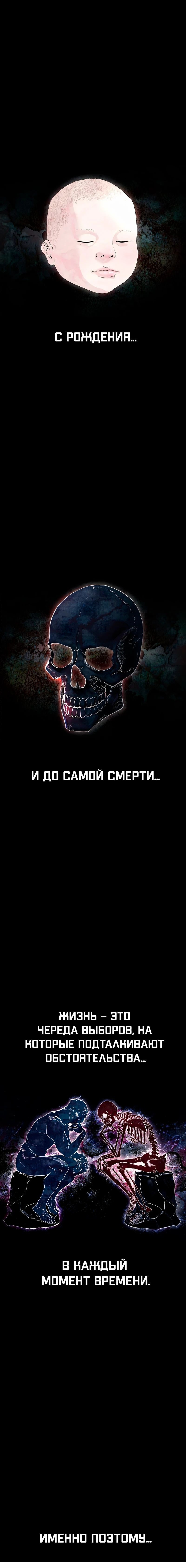 Манга Войдман - Глава 31 Страница 2