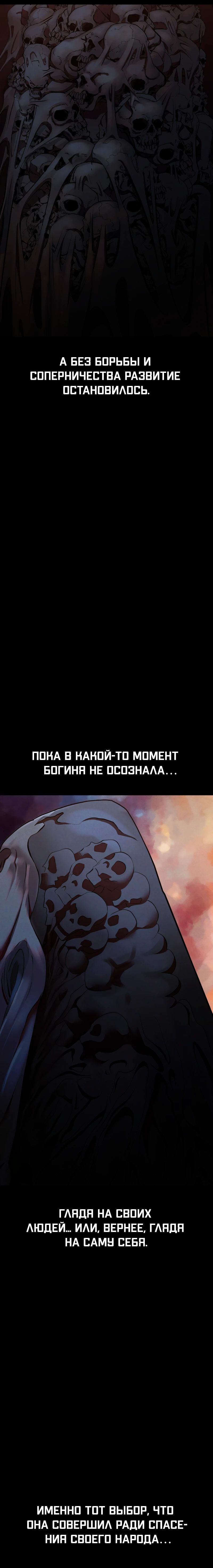 Манга Войдман - Глава 31 Страница 19