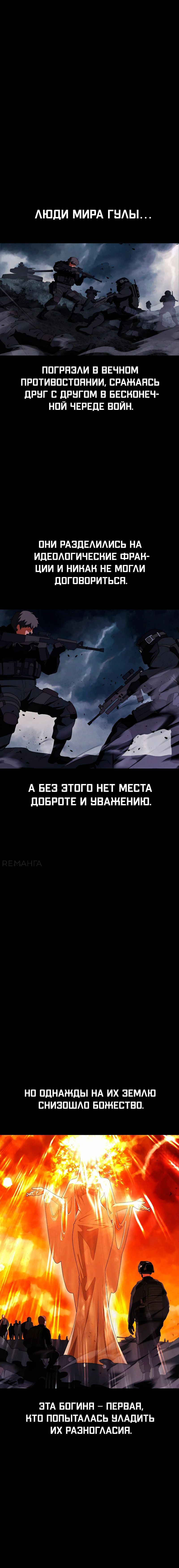 Манга Войдман - Глава 31 Страница 16