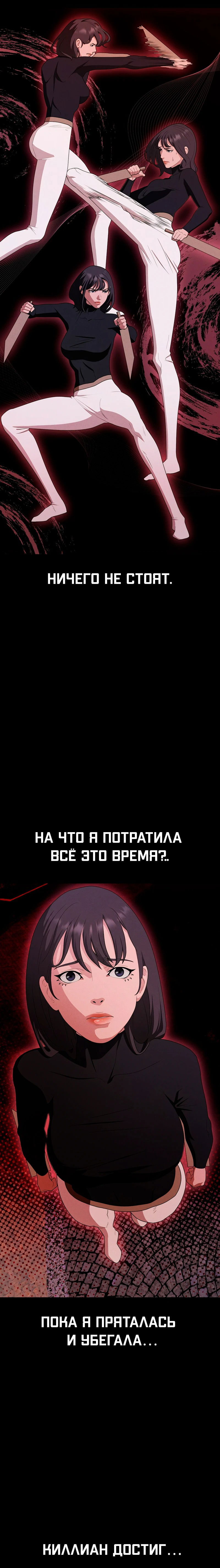 Манга Войдман - Глава 30 Страница 21
