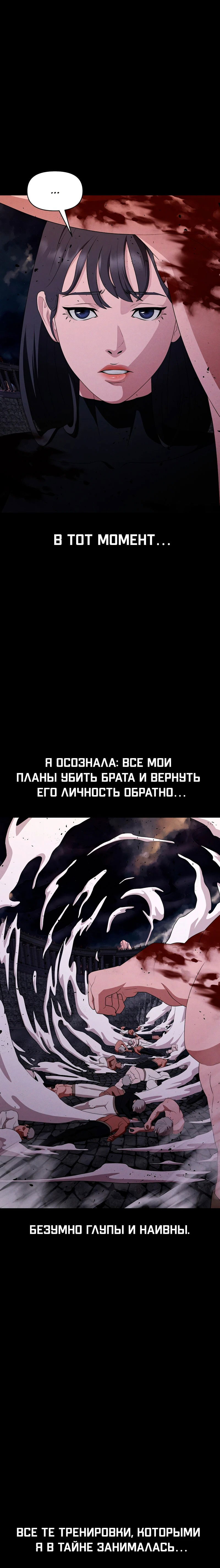 Манга Войдман - Глава 30 Страница 20