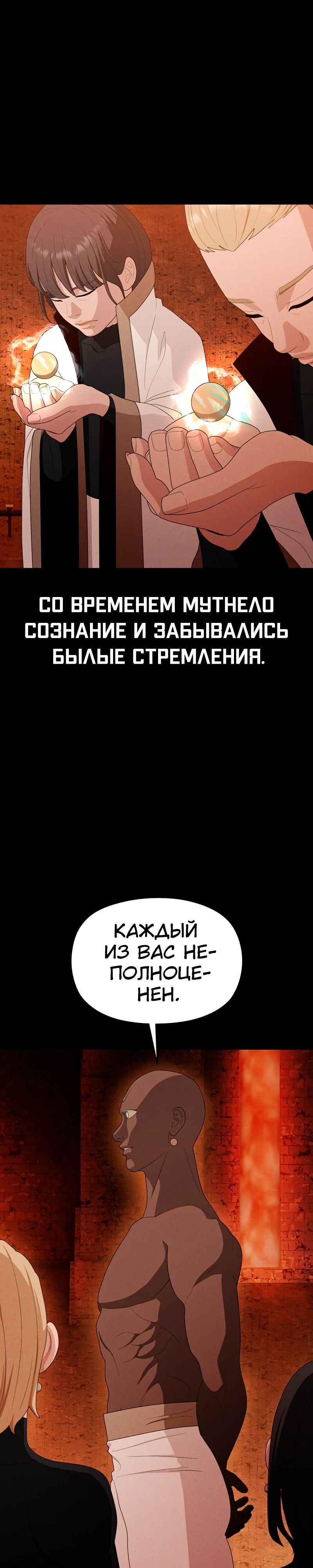 Манга Войдман - Глава 29 Страница 29
