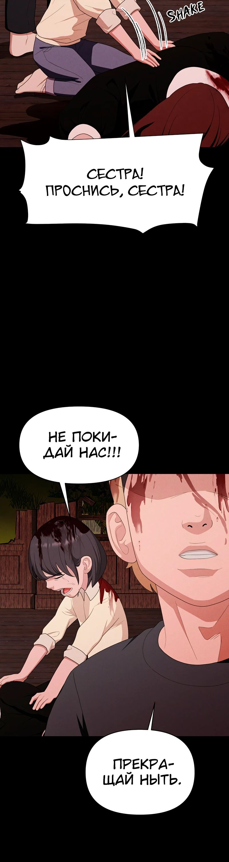 Манга Войдман - Глава 29 Страница 12