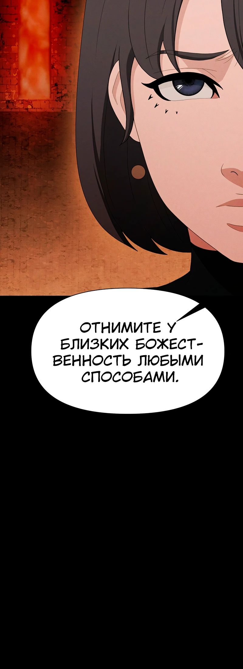 Манга Войдман - Глава 29 Страница 34