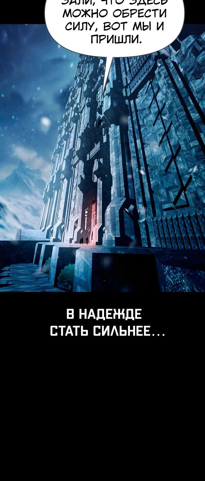 Манга Войдман - Глава 29 Страница 24