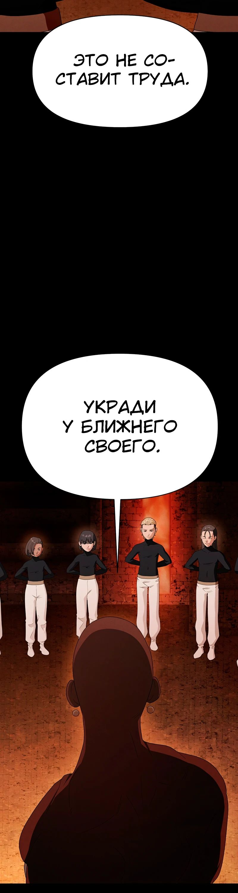 Манга Войдман - Глава 29 Страница 32