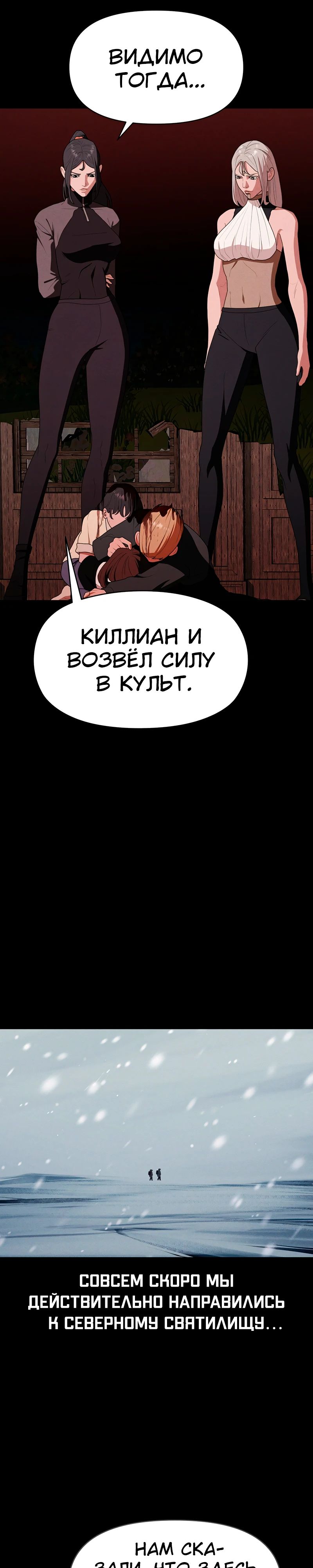 Манга Войдман - Глава 29 Страница 23