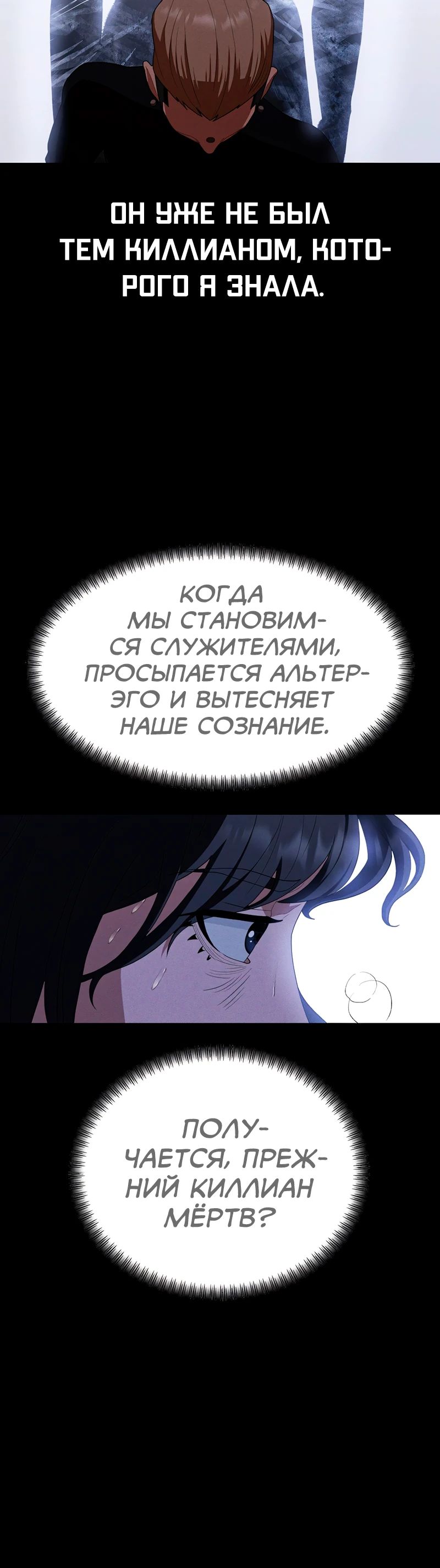 Манга Войдман - Глава 29 Страница 38