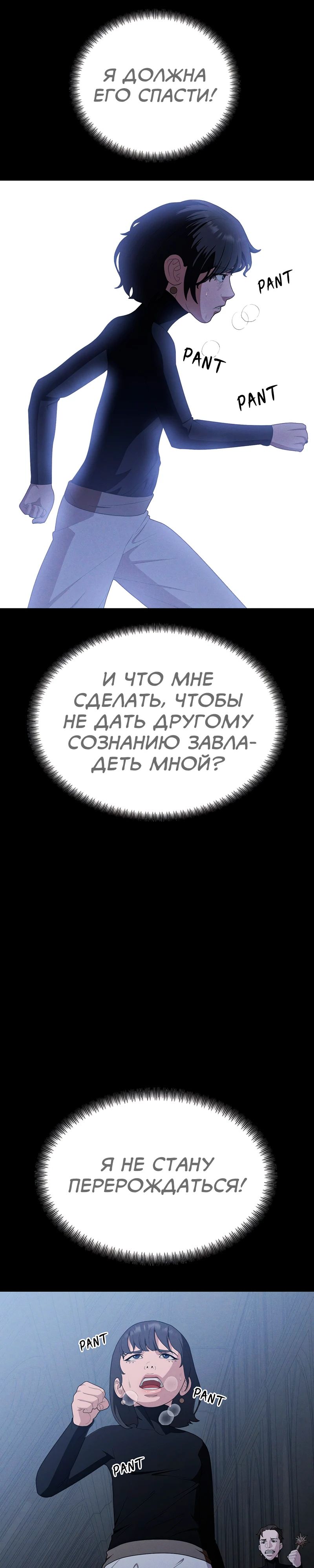 Манга Войдман - Глава 29 Страница 39