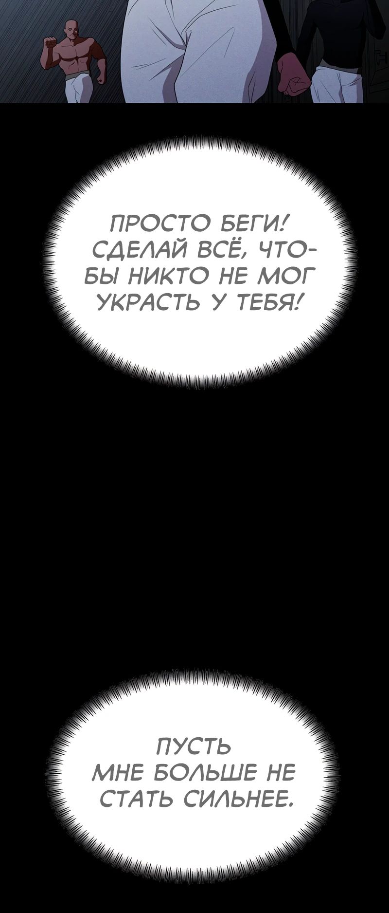 Манга Войдман - Глава 29 Страница 40