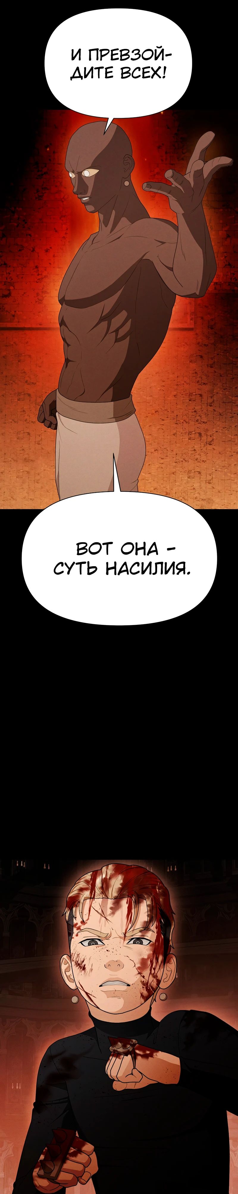 Манга Войдман - Глава 29 Страница 35