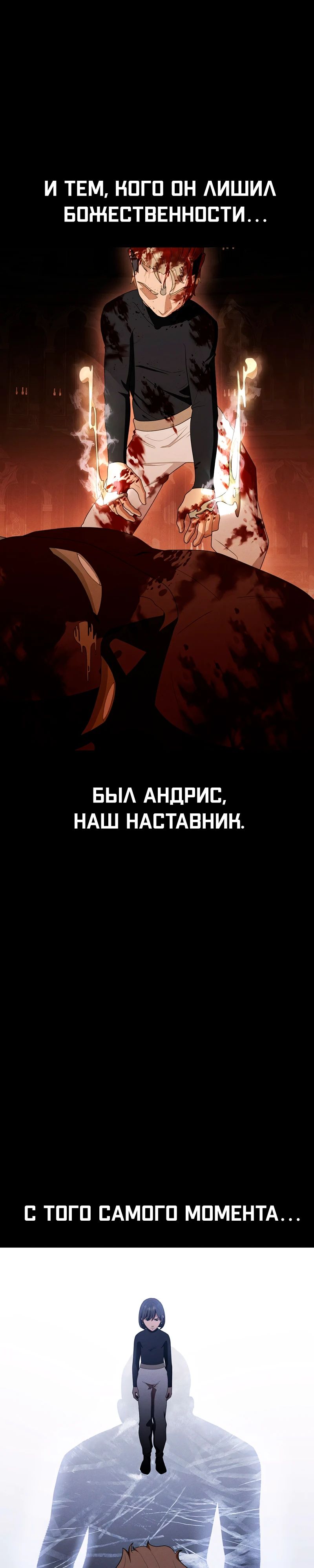 Манга Войдман - Глава 29 Страница 37