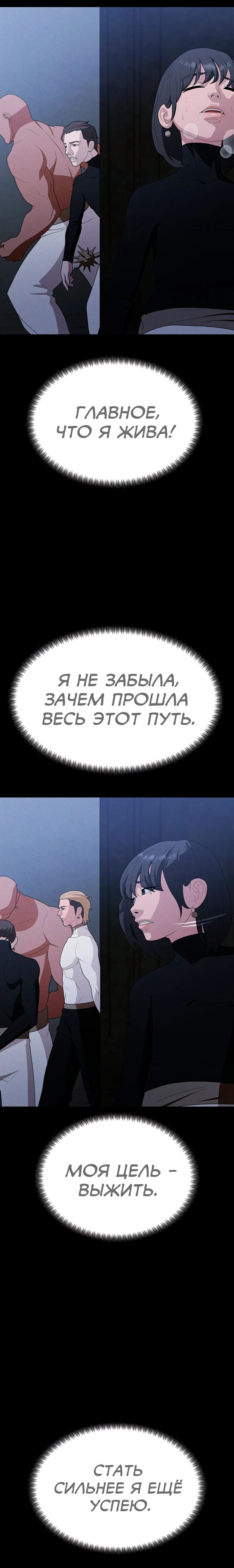 Манга Войдман - Глава 29 Страница 41