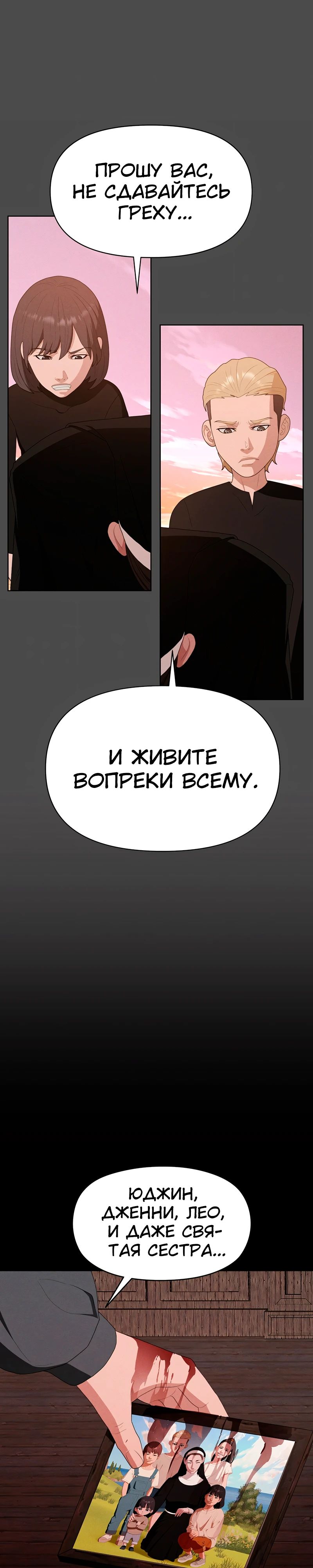 Манга Войдман - Глава 29 Страница 17