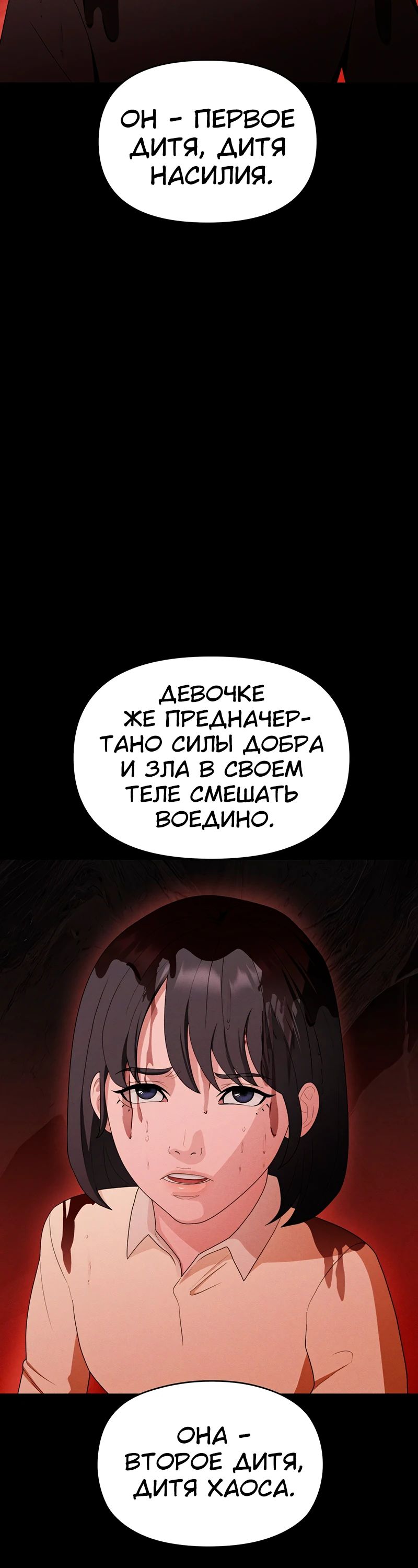 Манга Войдман - Глава 29 Страница 8