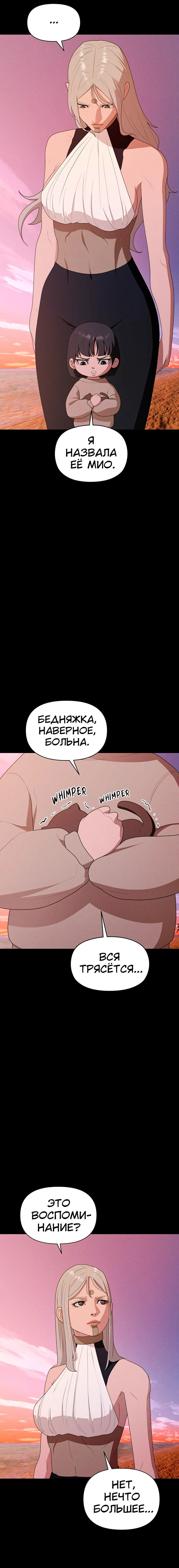 Манга Войдман - Глава 28 Страница 5