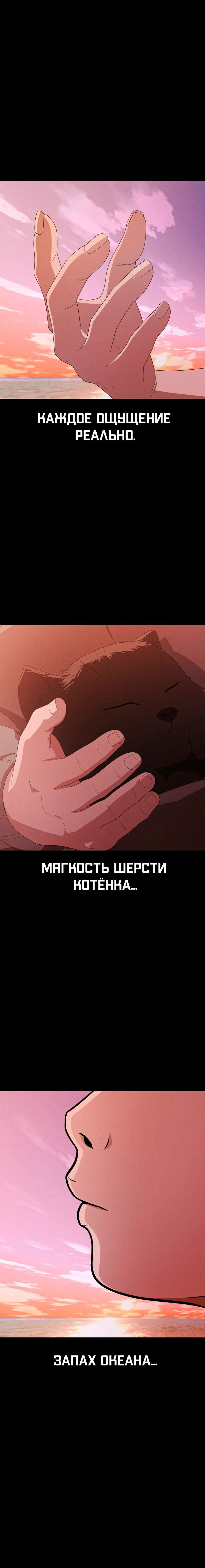 Манга Войдман - Глава 28 Страница 6