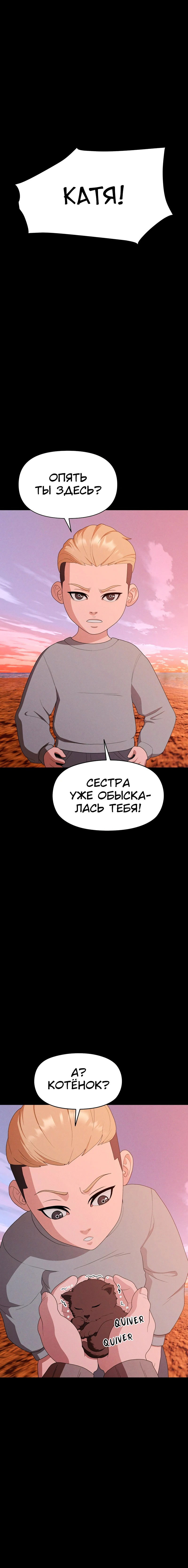 Манга Войдман - Глава 28 Страница 4