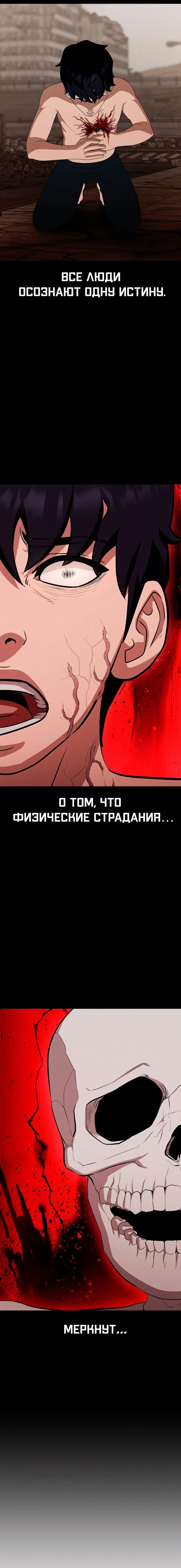 Манга Войдман - Глава 27 Страница 14
