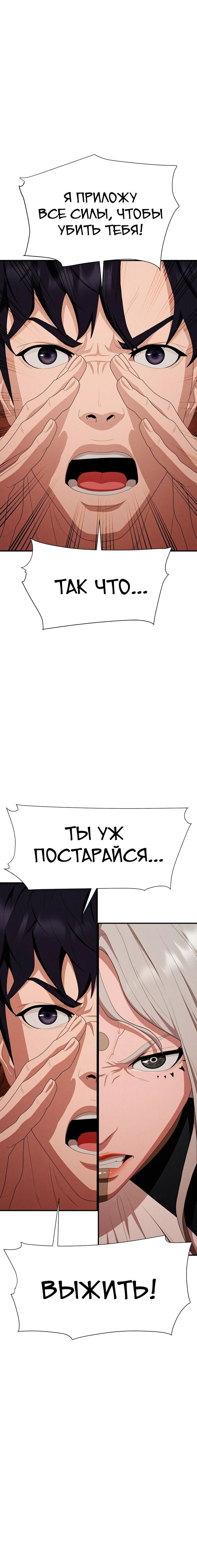 Манга Войдман - Глава 27 Страница 1