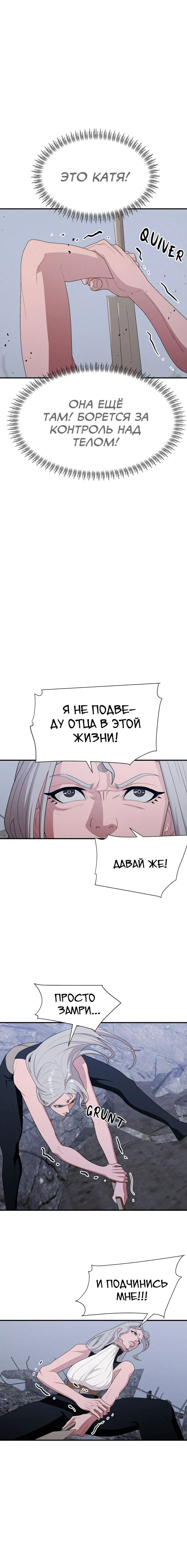 Манга Войдман - Глава 26 Страница 15