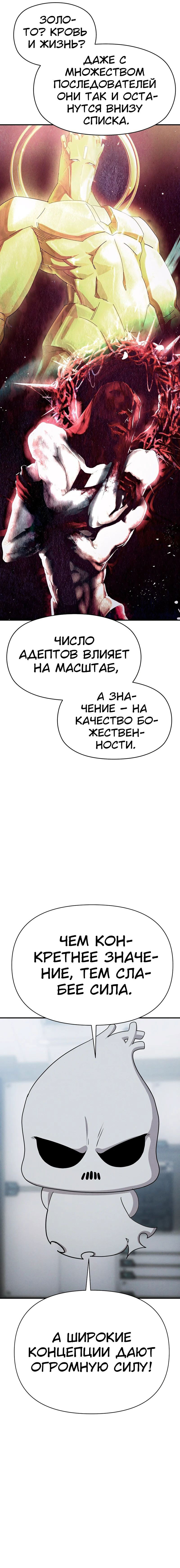 Манга Войдман - Глава 26 Страница 7