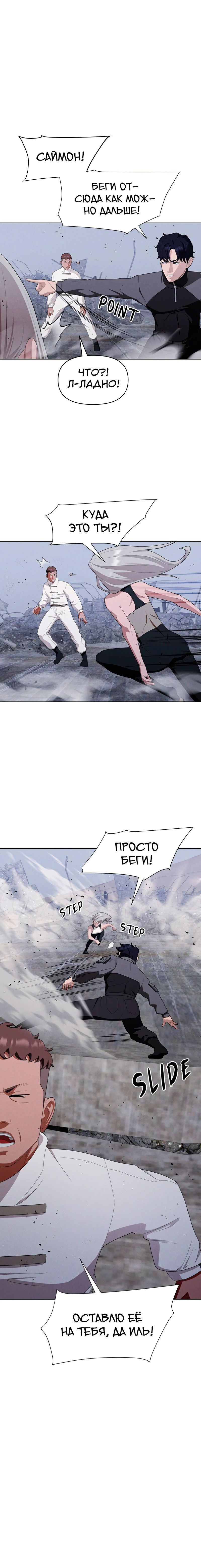 Манга Войдман - Глава 26 Страница 1