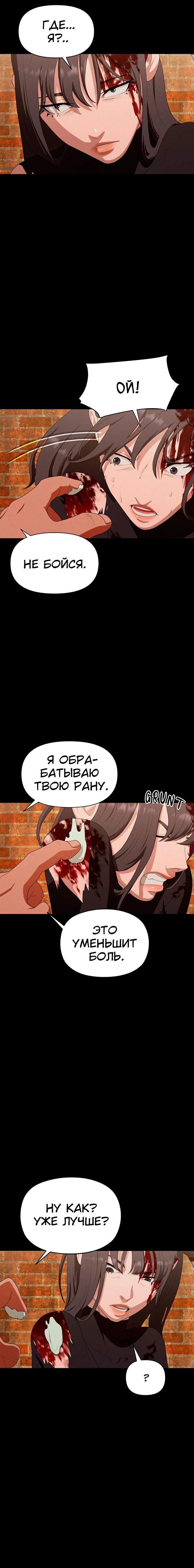 Манга Войдман - Глава 25 Страница 19