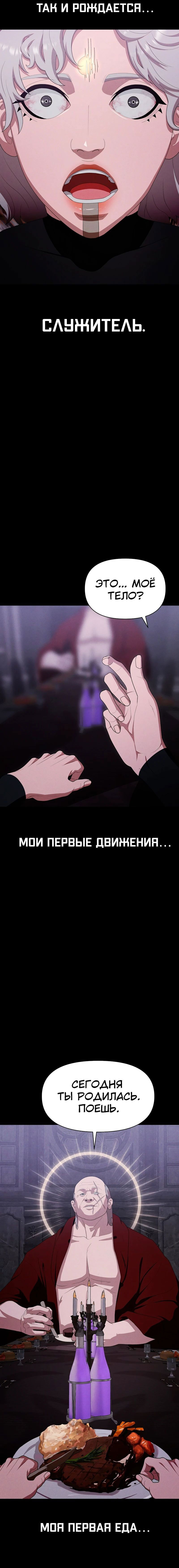 Манга Войдман - Глава 25 Страница 7