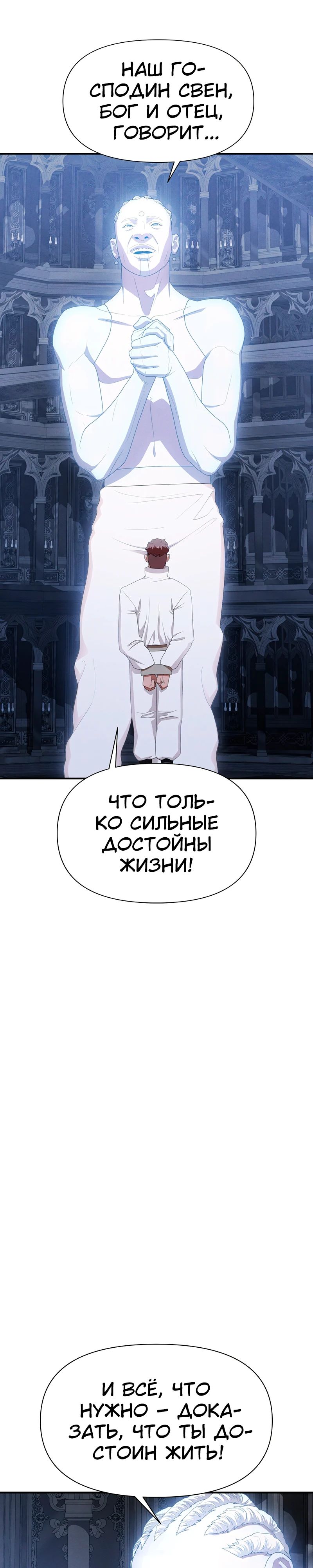 Манга Войдман - Глава 24 Страница 15