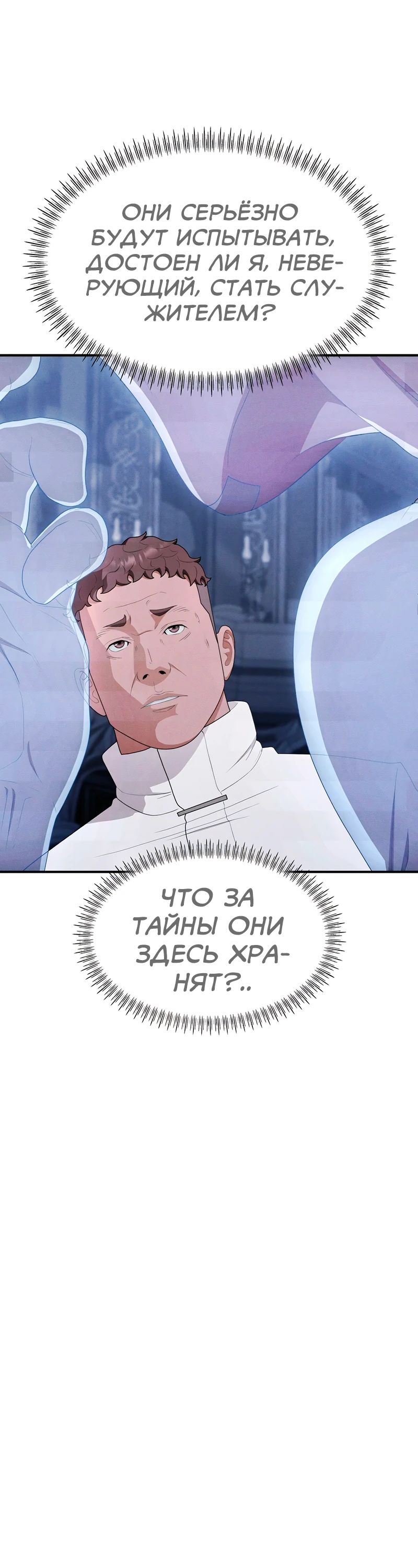 Манга Войдман - Глава 24 Страница 14