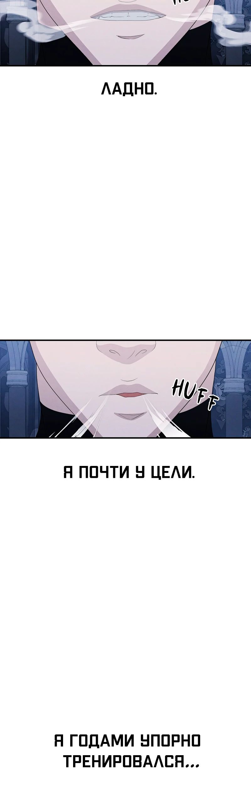 Манга Войдман - Глава 24 Страница 20