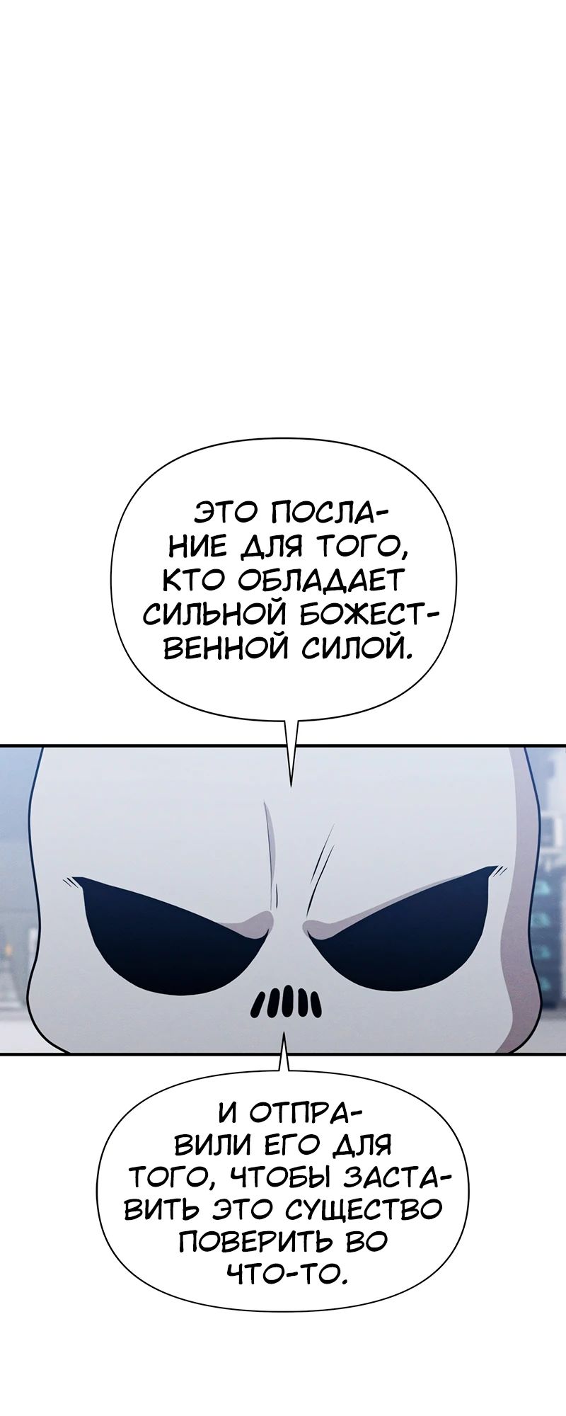 Манга Войдман - Глава 23 Страница 46
