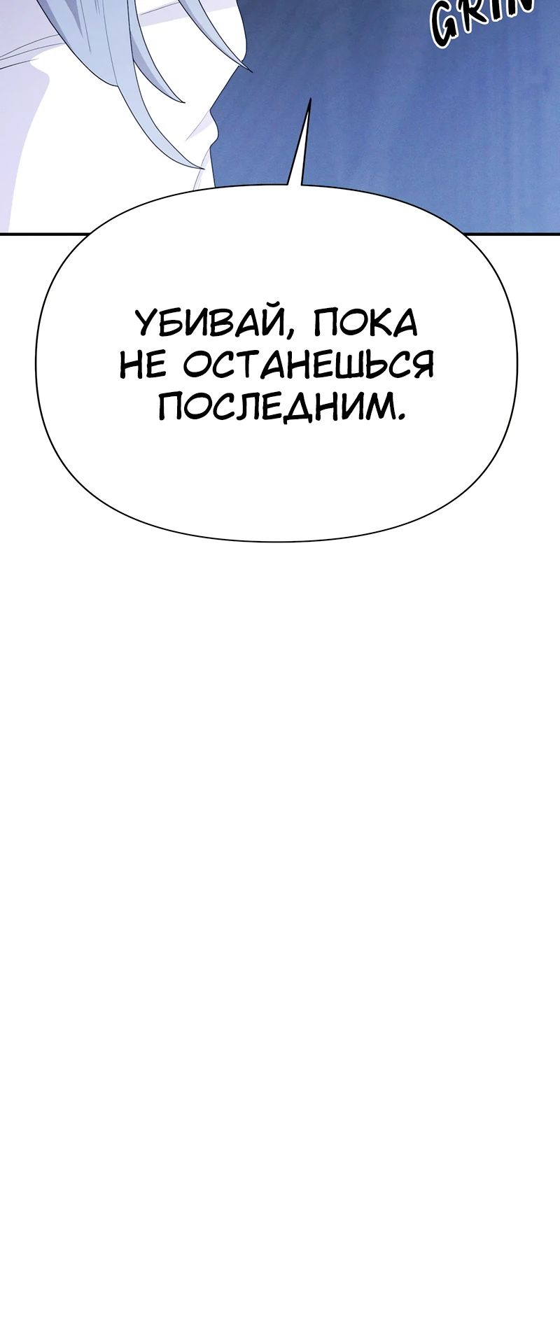 Манга Войдман - Глава 23 Страница 16