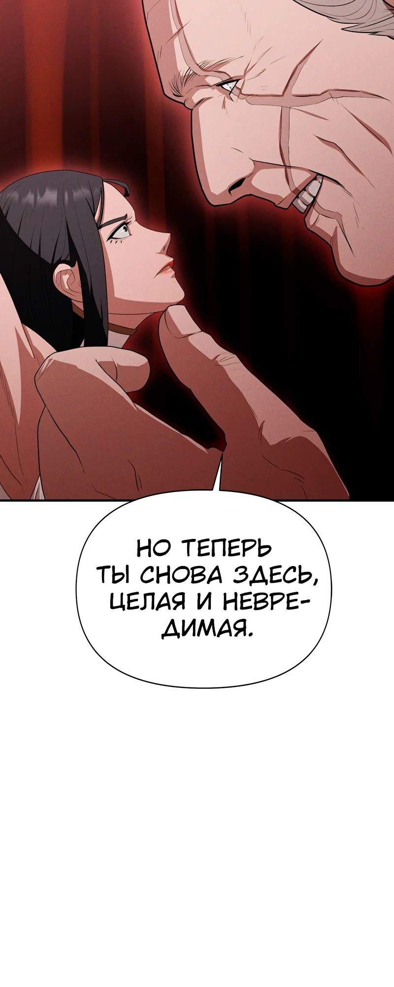 Манга Войдман - Глава 23 Страница 54