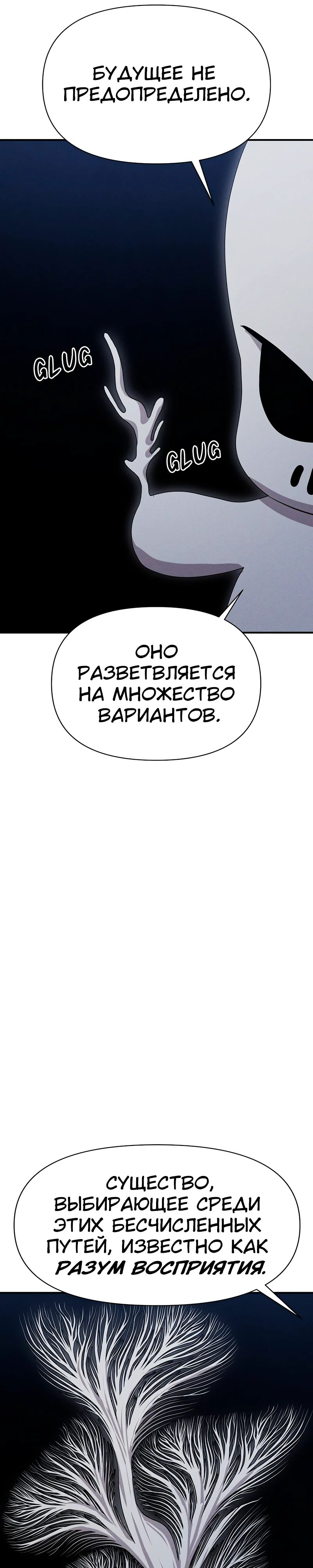 Манга Войдман - Глава 23 Страница 39