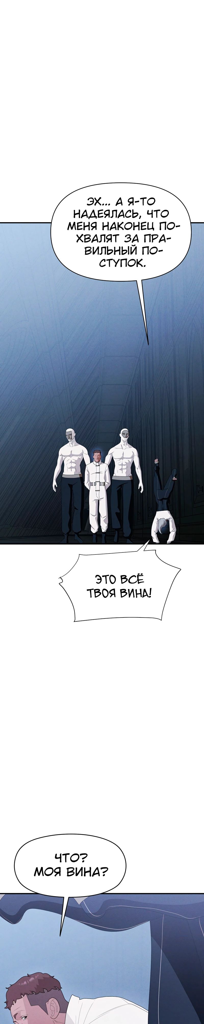 Манга Войдман - Глава 23 Страница 1