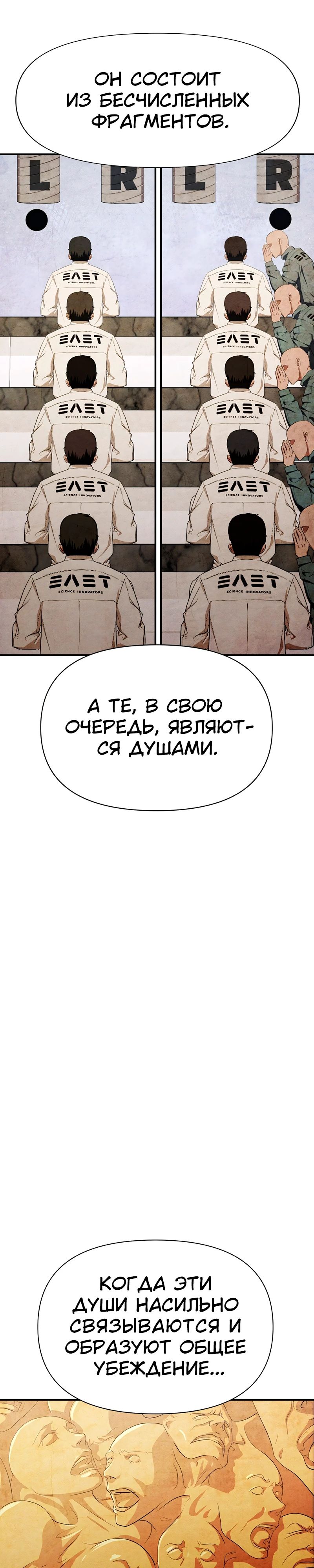 Манга Войдман - Глава 23 Страница 41