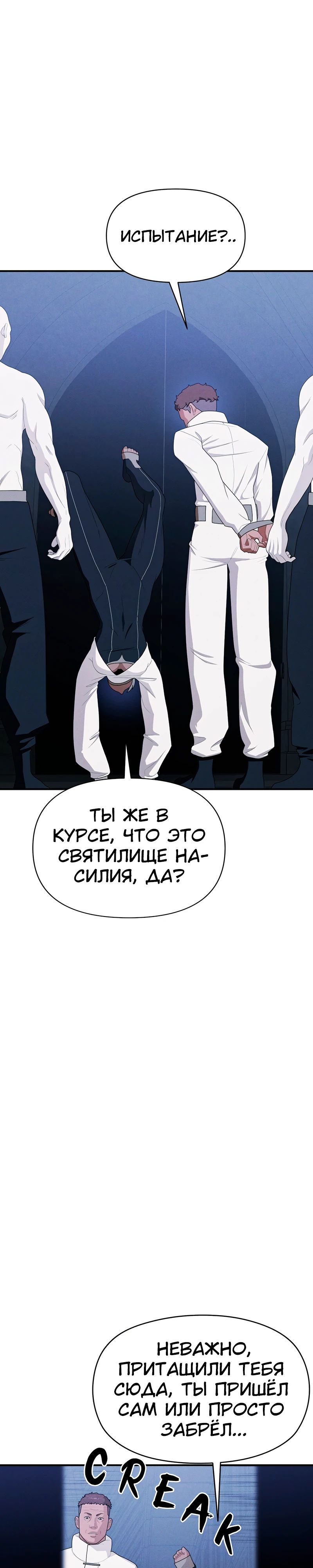 Манга Войдман - Глава 23 Страница 5