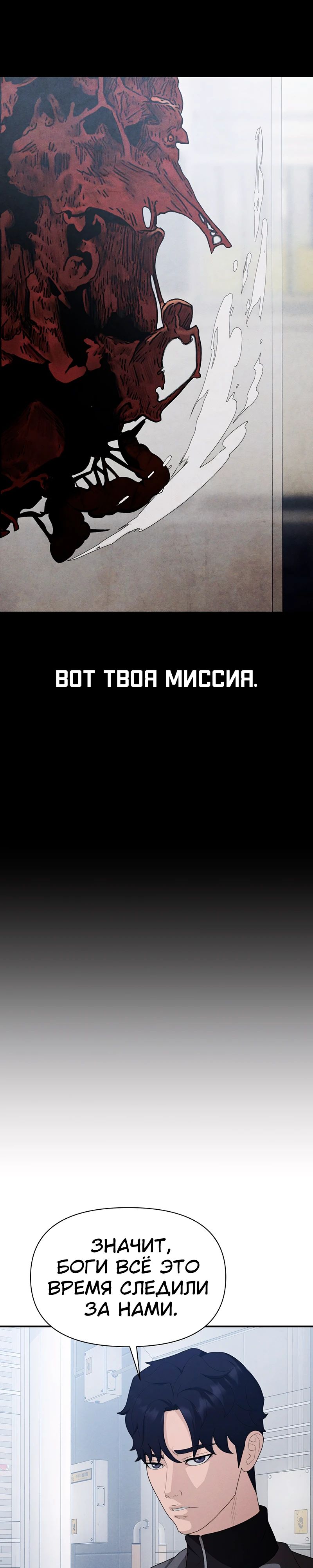 Манга Войдман - Глава 23 Страница 30
